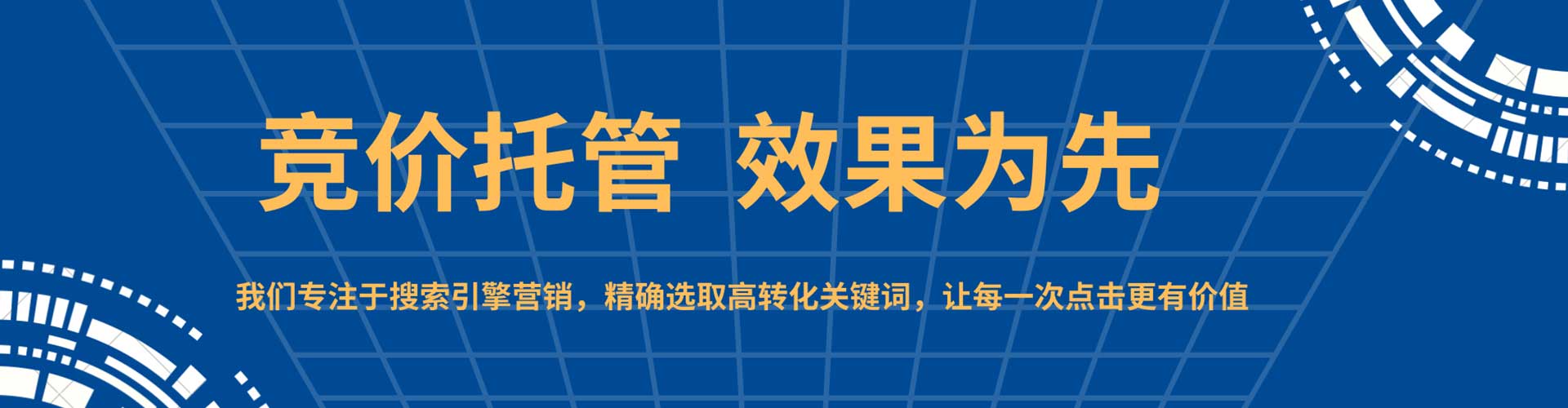 衢州百度搜索推广